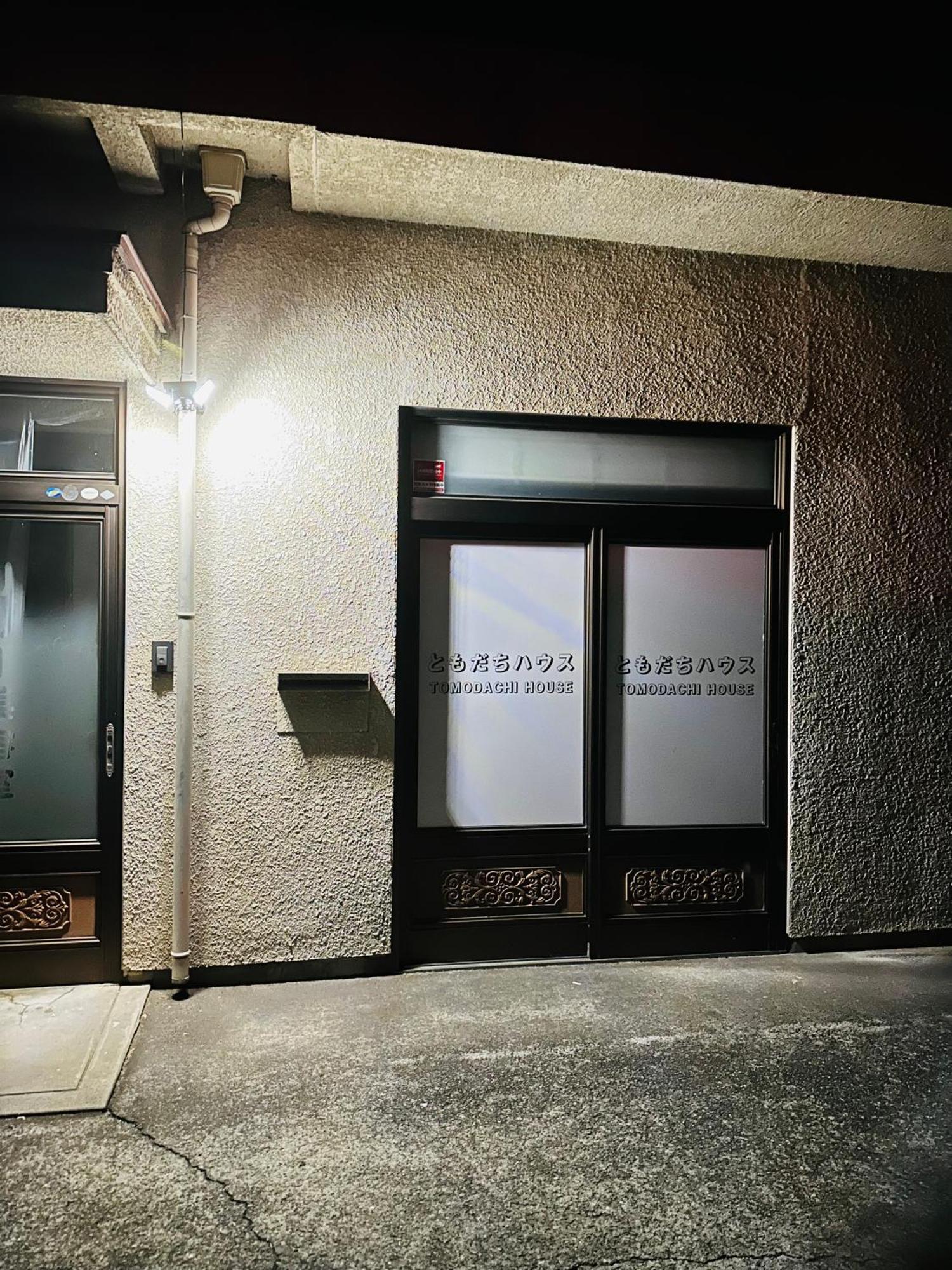 ファミリー仲良しグループ向け貸切宿ともだちハウス Chichibu Extérieur photo